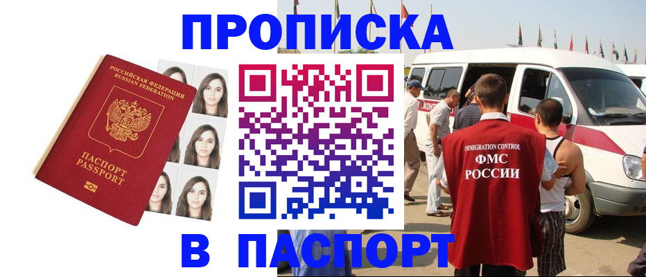 временная регистрация надежно в Котельниках