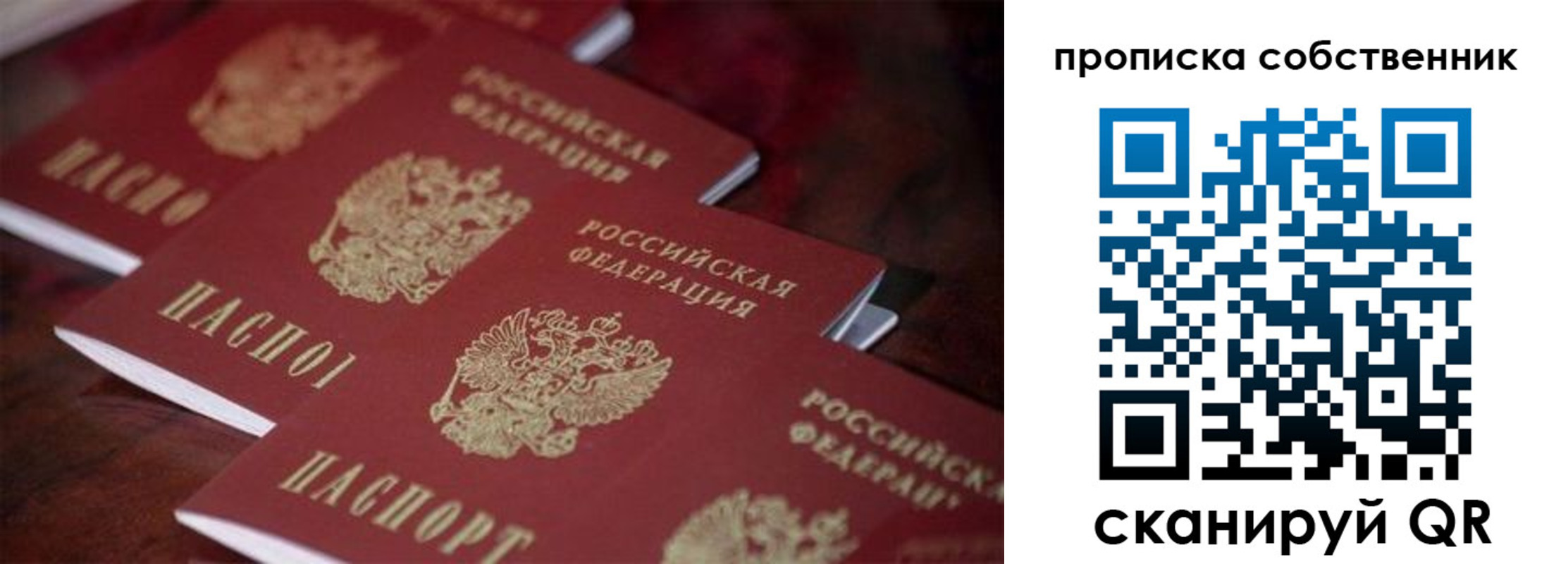 регистрация в Котельниках