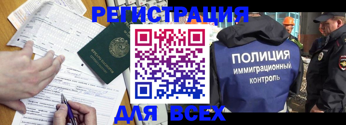 временная регистрация в Котельниках