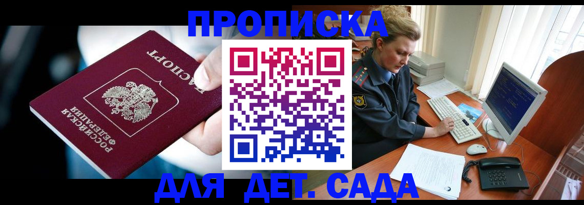регистрация в Котельниках
