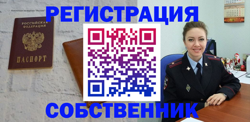 временная регистрация надежно в Котельниках